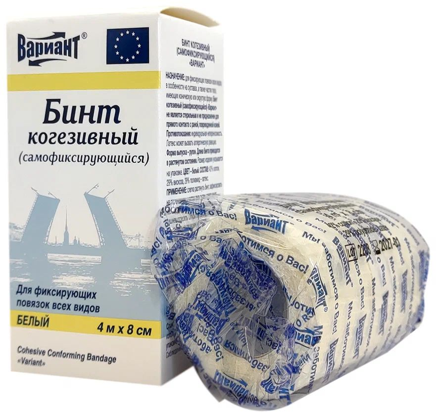 Бинт когезивный самофиксирующийся вариант 4мх8см/белый