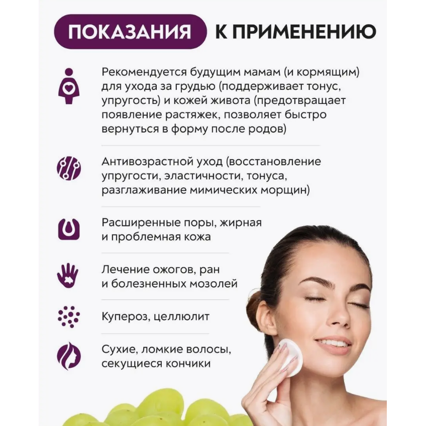 Elfarma косметическое масло виноградной косточки флакон 30мл 