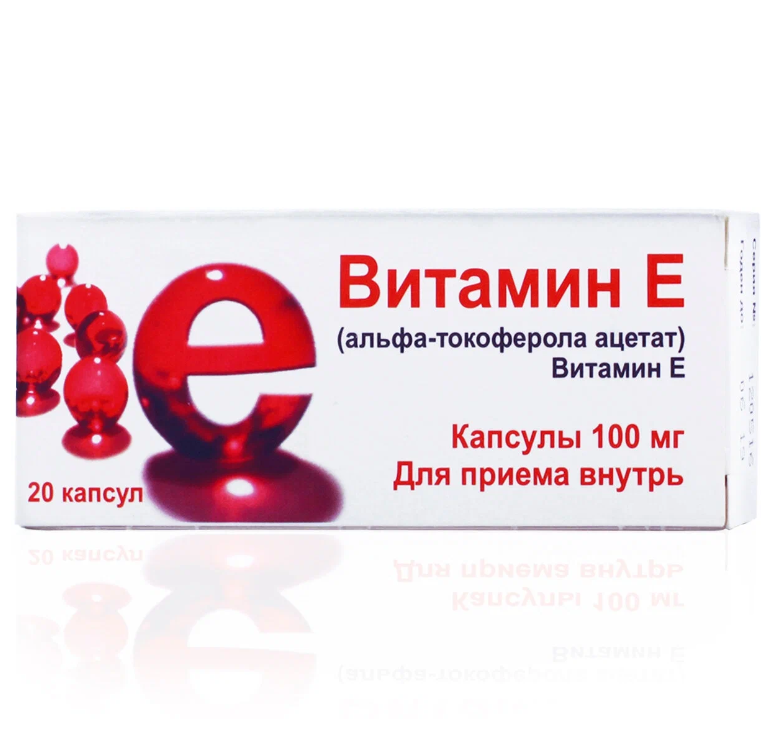 Витамин Е (Альфа токоферола ацетат) капсулы 100мг №20