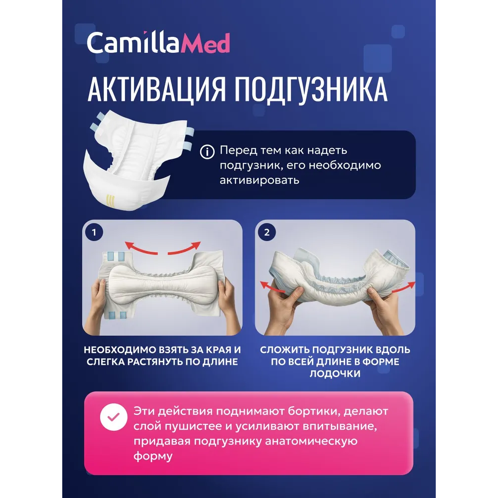 CamillaMed Standart Plus Medium одноразовые подгузники для взрослых №10