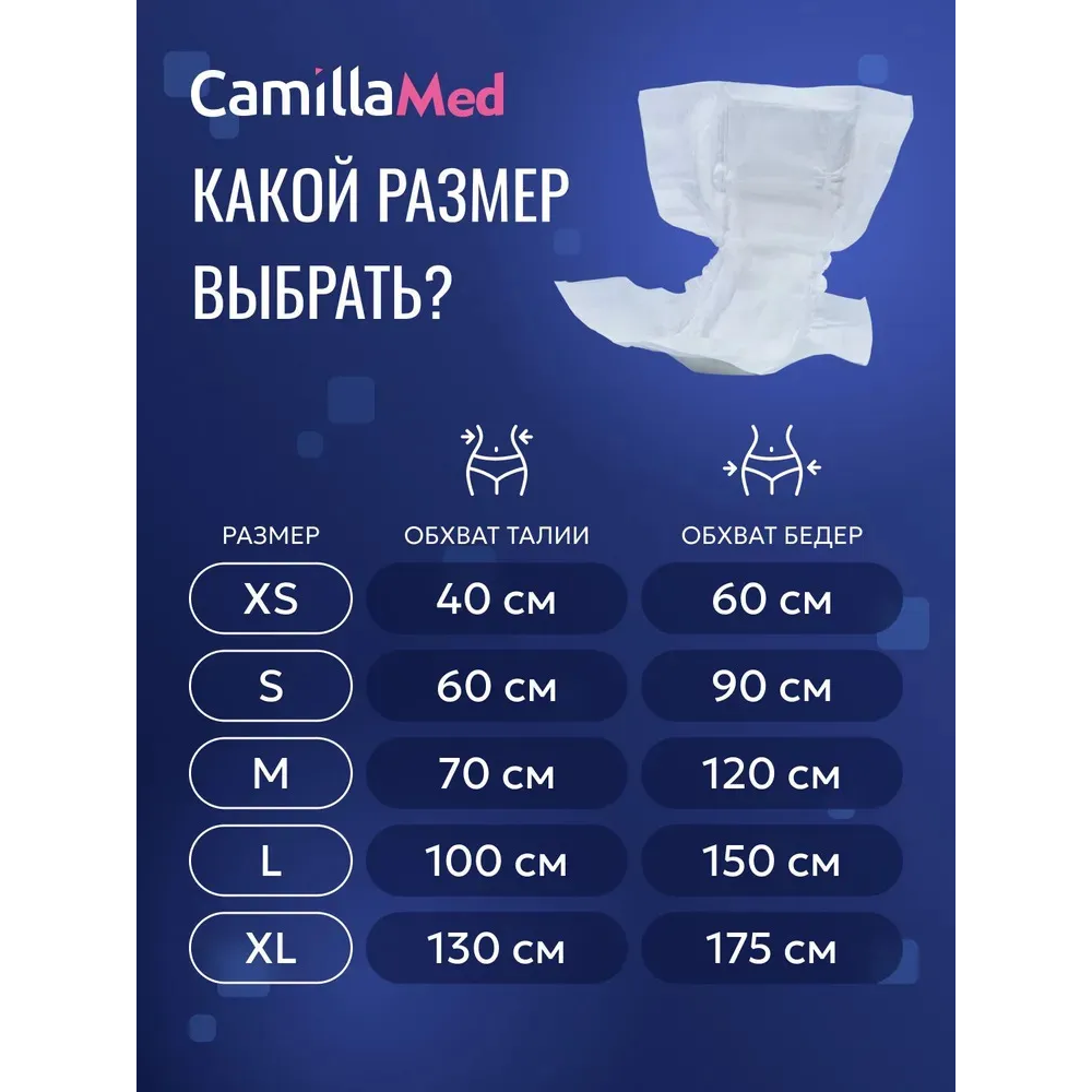CamillaMed Standart Plus Medium одноразовые подгузники для взрослых №10