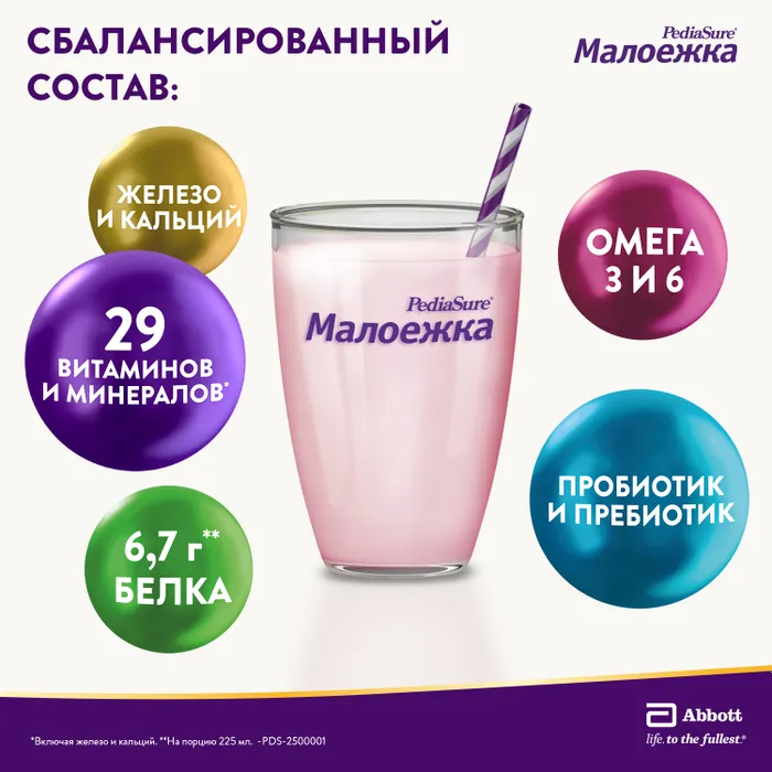 PediaSure Малоежка со вкусом шоколада банка 400г