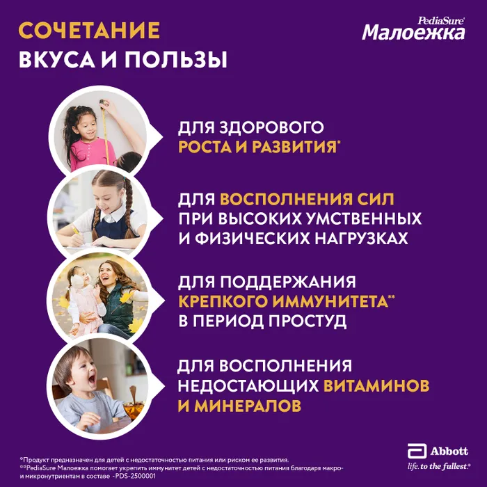 PediaSure Малоежка со вкусом шоколада банка 400г