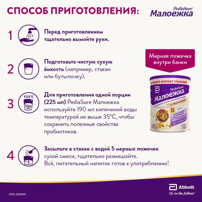PediaSure Малоежка со вкусом шоколада банка 400г