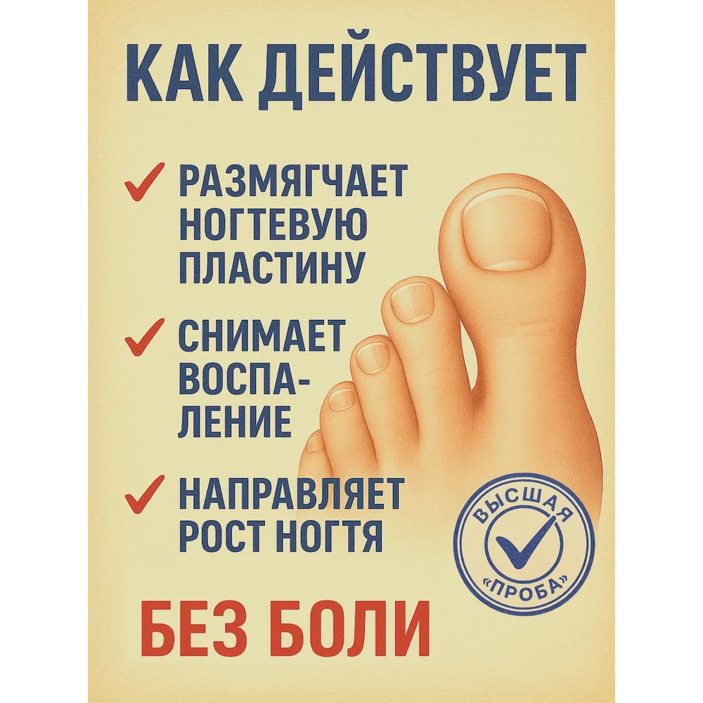 Ногтинорм бальзам для ногтей банка 15мл