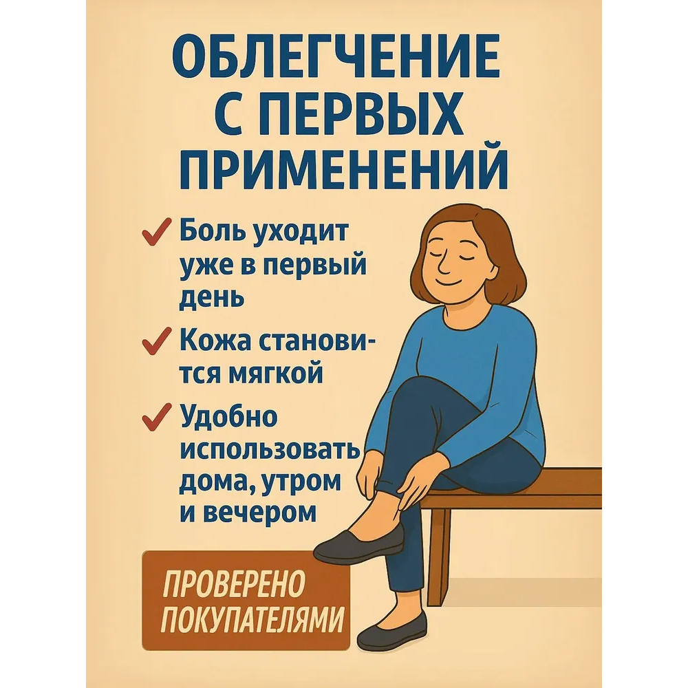 Ногтинорм бальзам для ногтей банка 15мл
