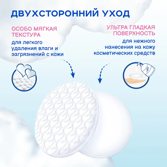 Солнце и луна eco ватные диски хлопковые для очищения №70