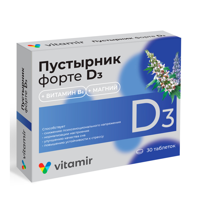 Пустырник форте D3 таблетки покрытые оболочкой 600мг №30