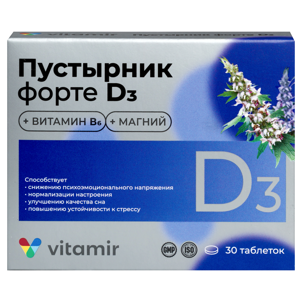 Пустырник форте d3 n30 табл п/о по 600мг