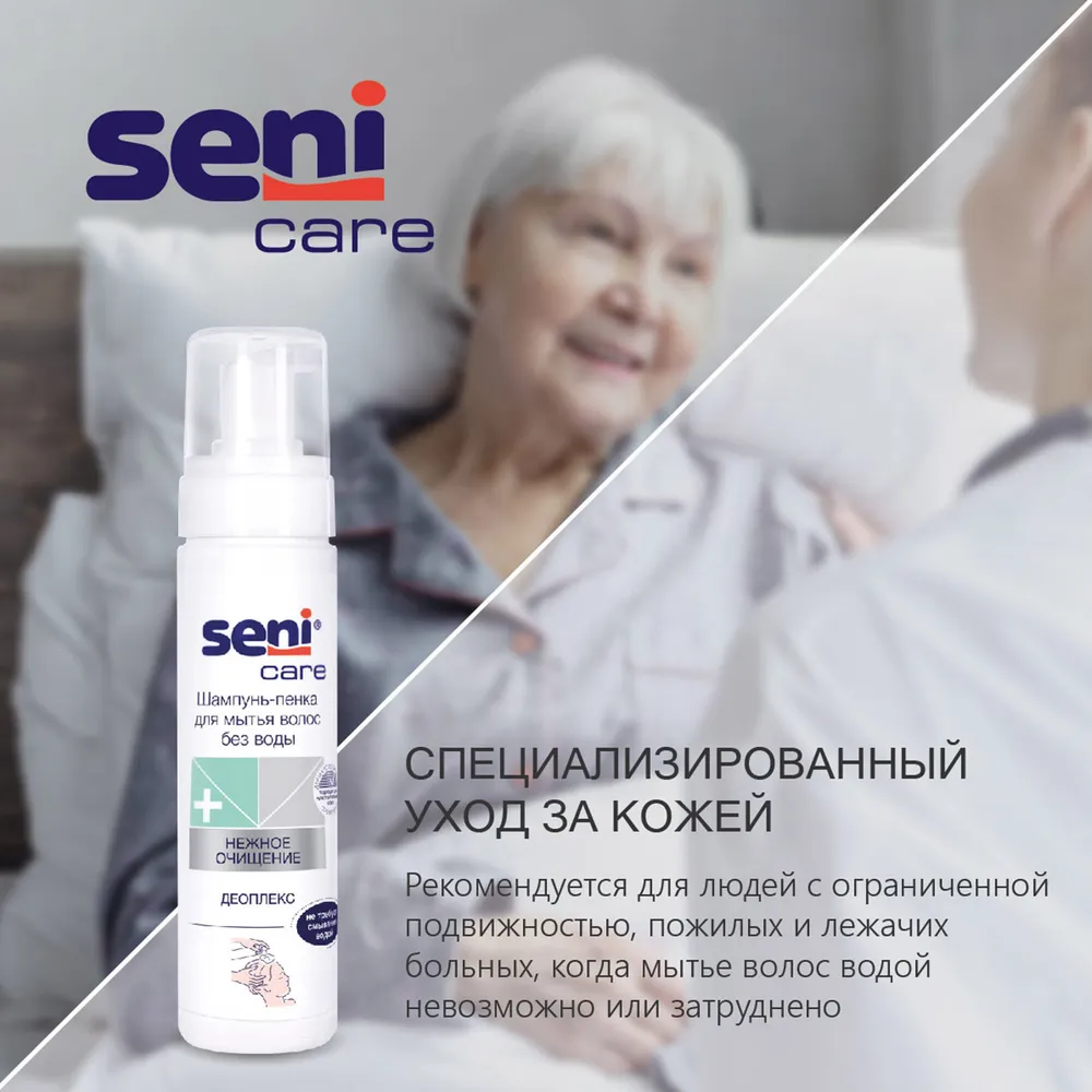 Сени care шампунь-пенка для мытья волос без воды флакон 200мл