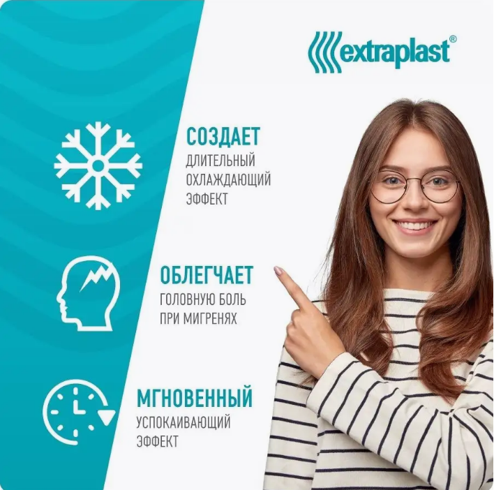 Extraplast лейкопластырь медицинский от головной боли 5х12см №2 