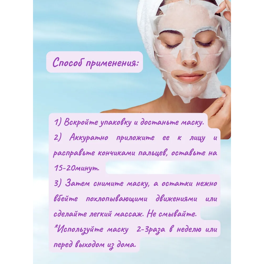 Elskin подтягивающая маска для лица коллаген 15г