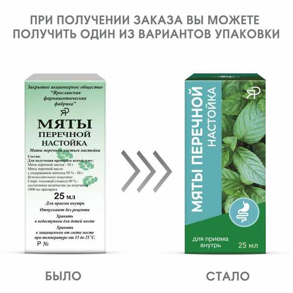 Мяты перечной настойка флакон-капельница 25мл 