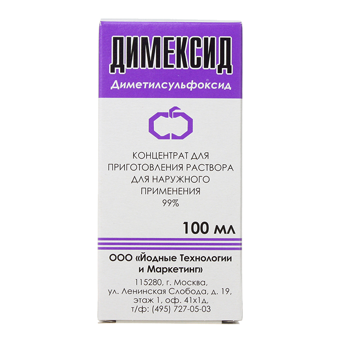 ДИМЕКСИД КОНЦЕНТРАТ Д/ПРИГ. Р-РА Д/НАР. ПРИМ. 99% ФЛ. 100МЛ №1