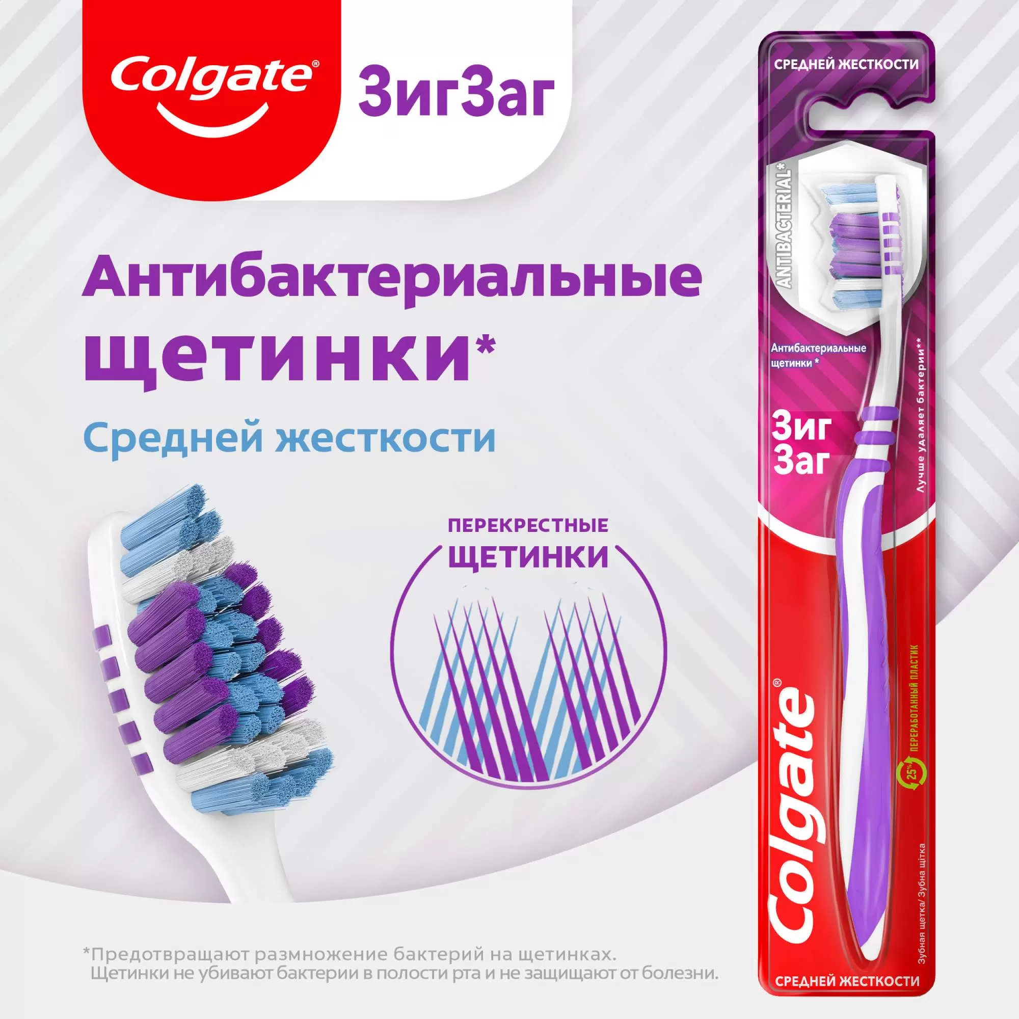 Колгейт Зиг-заг зубная щетка /средняя