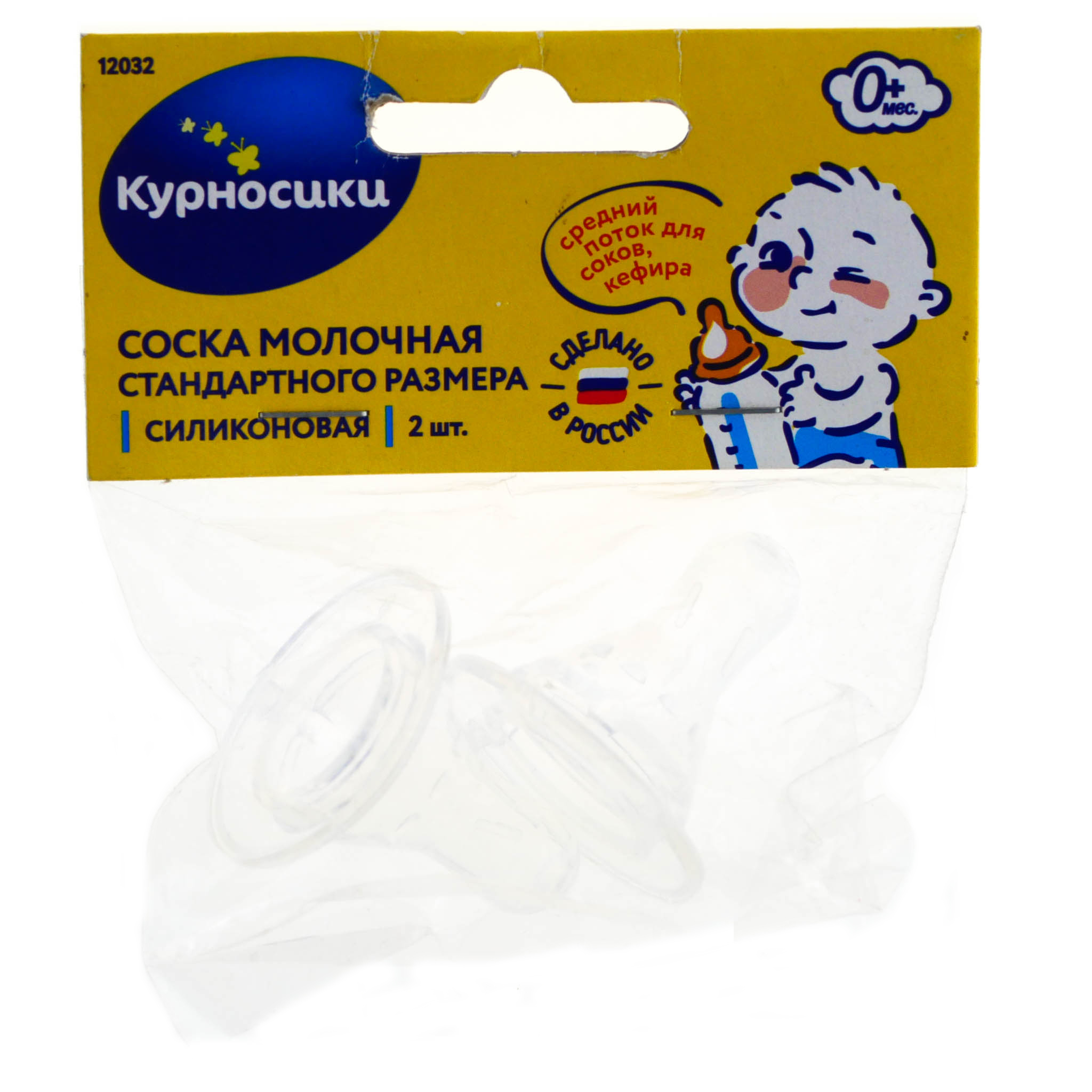 Курносики соска молочная силик. станд. размер 2шт (12032)