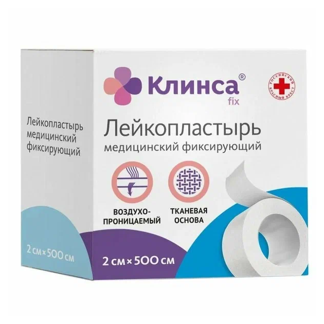 Клинса лейкопластырь медицинский фиксирующий на тканой основе 2х500см (белый) 