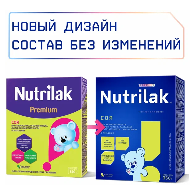 Нутрилак Premium смесь сухая специализированная на основе изолята соевого белка пачка 350г