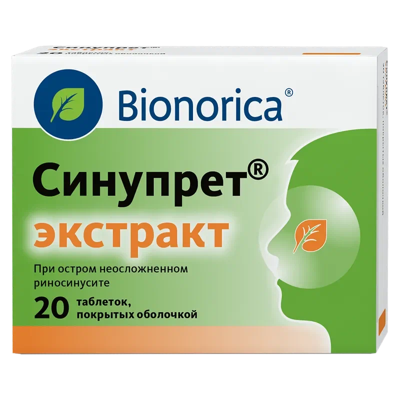 Синупрет экстракт таблетки покрытые оболочкой №20