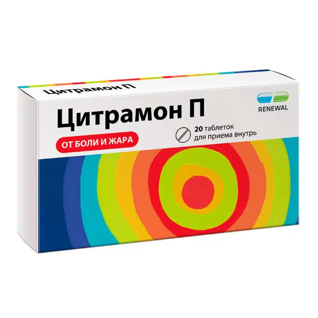 Цитрамон П Реневал таб. №20 и/у (отпуск 5шт)