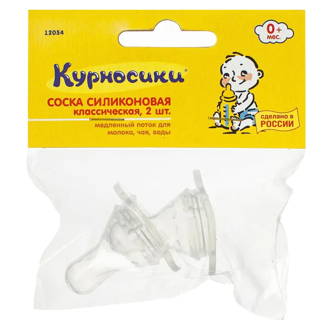 Курносики соска силик. классич. 2шт (12054)