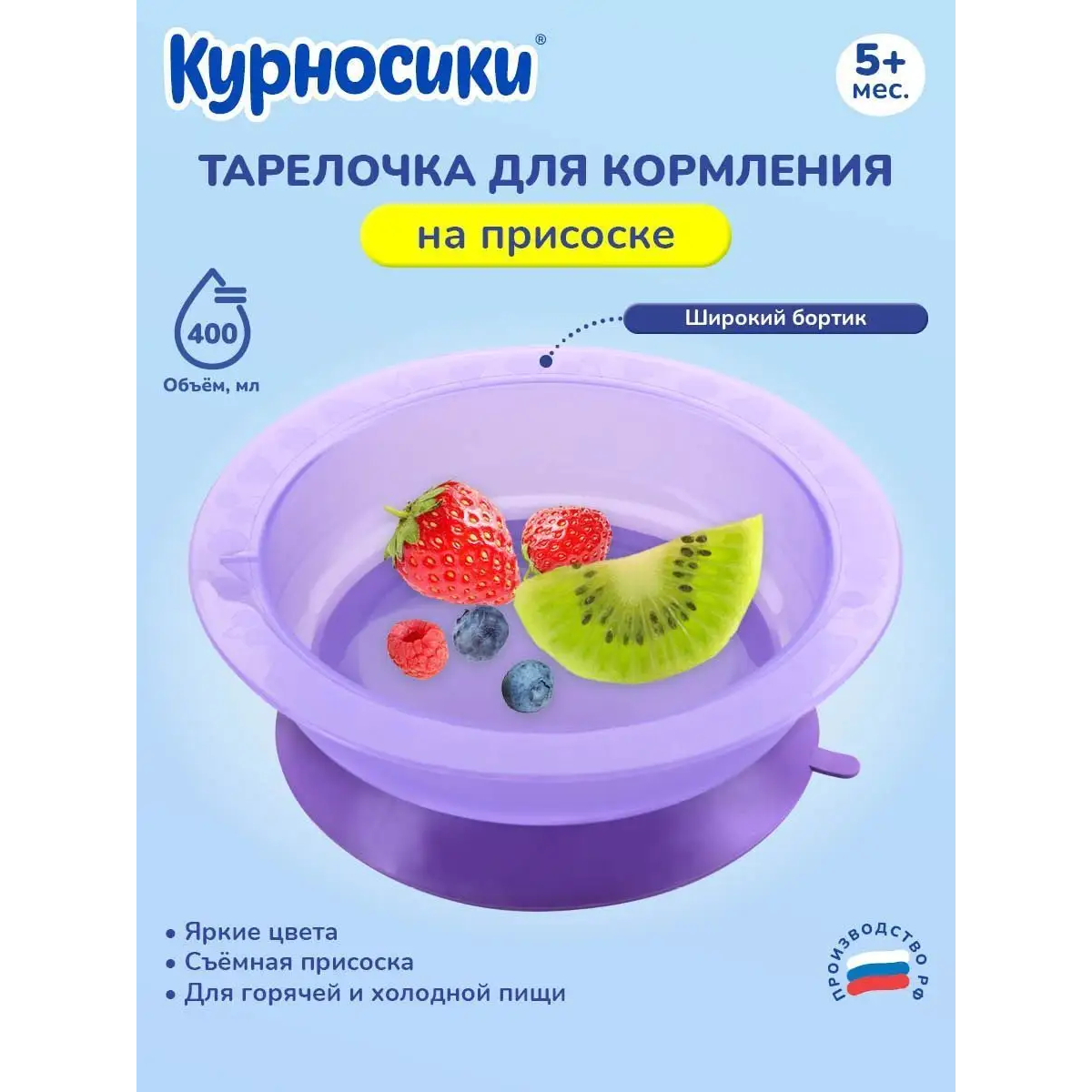 Курносики тарелочка на присоске