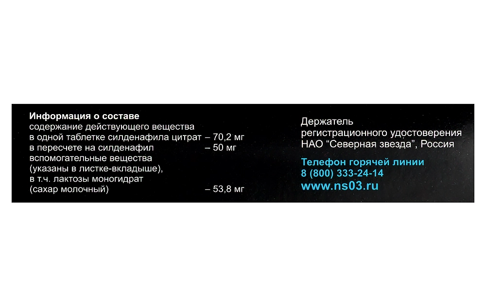 Силденафил-СЗ таблетки покрытые плёночной оболочкой 50мг №20