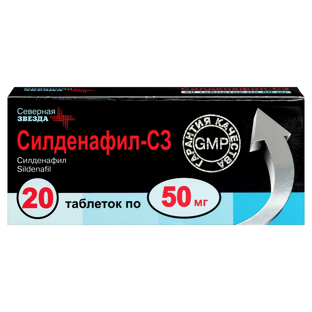 Силденафил-CЗ табл п/о плен 50 мг х20 ^