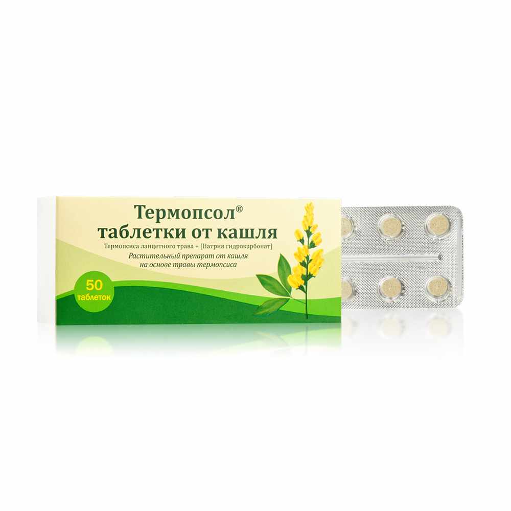 Термопсол таблетки от кашля №50 
