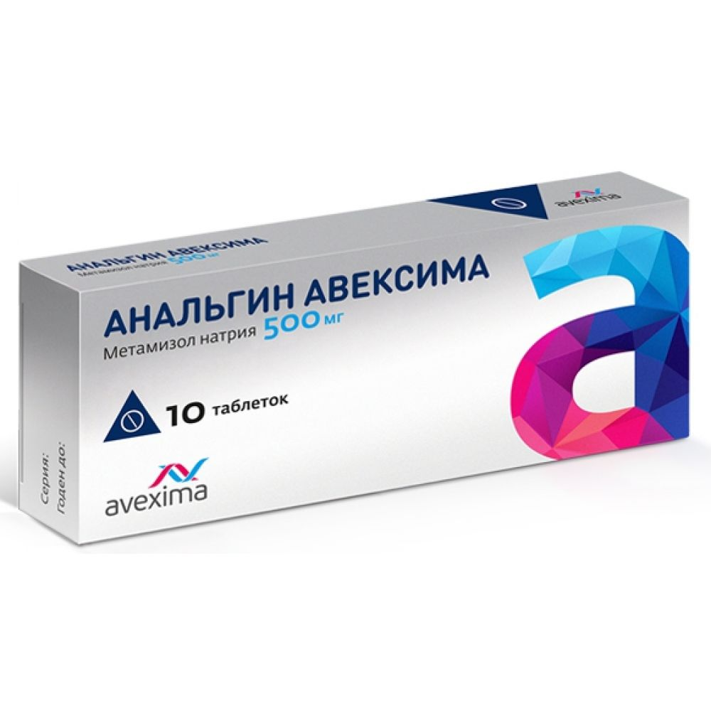 Анальгин Авексима таб. 0.5г №10