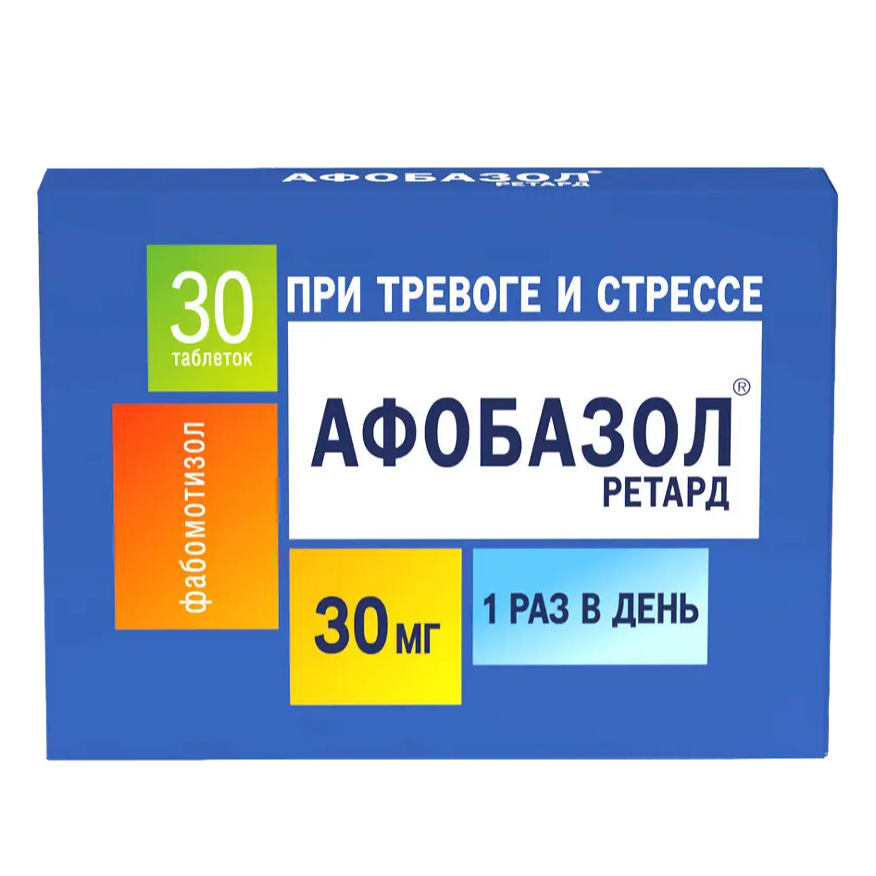 Афобазол Ретард таб. с пролонг. высв. ппо 30мг №30