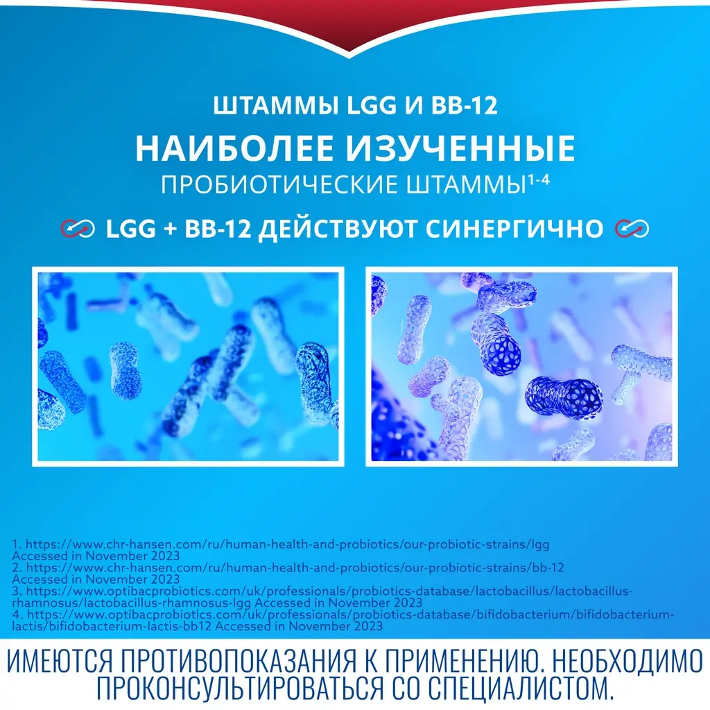 Бифиформ Кидс таблетки жевательные №20