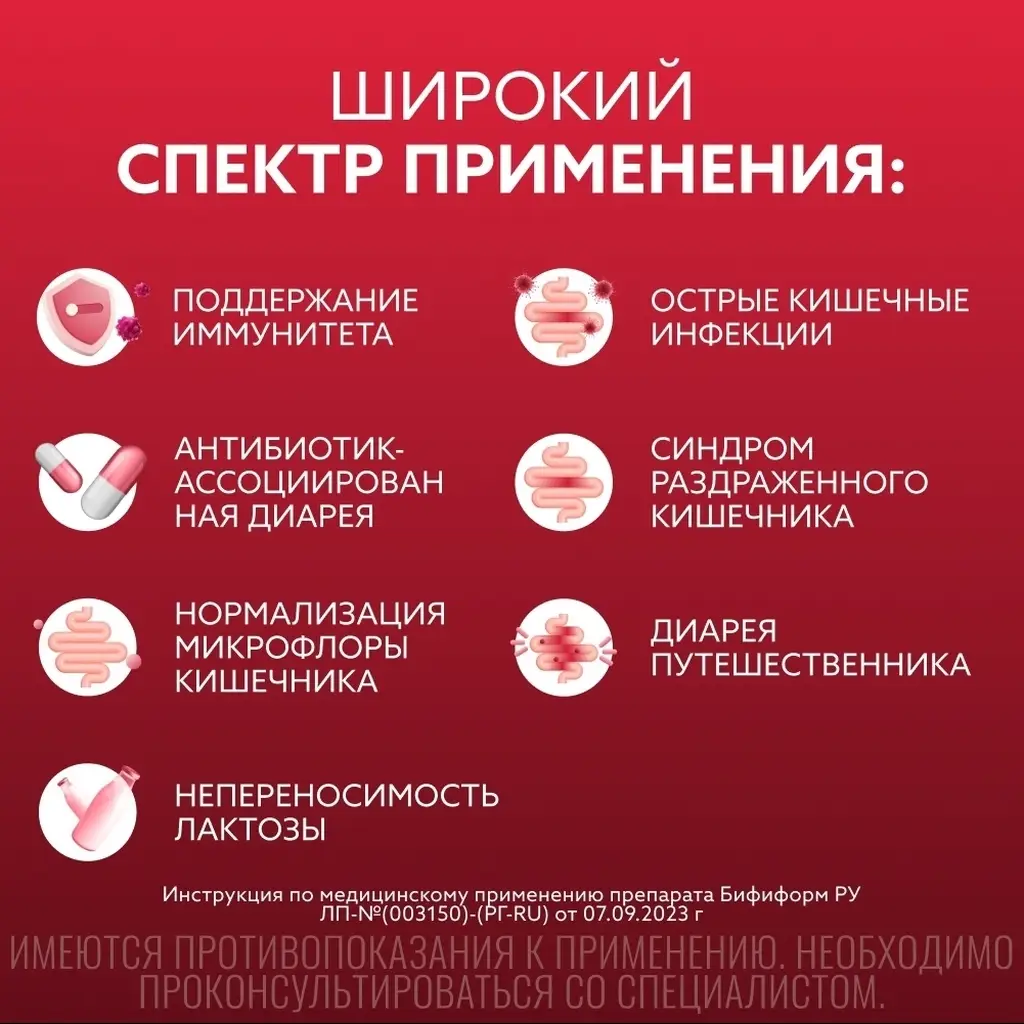 Бифиформ капсулы кишечнорастворимые №15