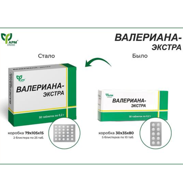 Валериана-экстра таб. 200мг №50 бад(отпуск 10шт)