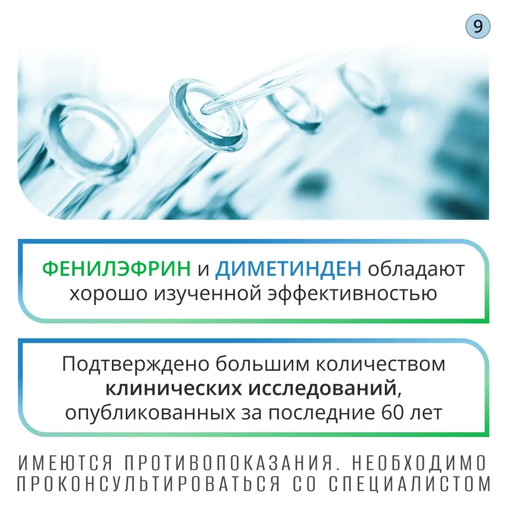 Виброцил капли назальные флакон 15мл