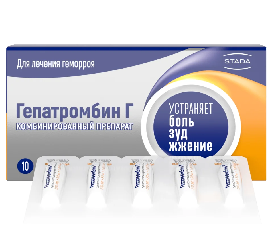 Гепатромбин Г супп. ректал. 120МЕ+30мг+1,675мг №10 и/у