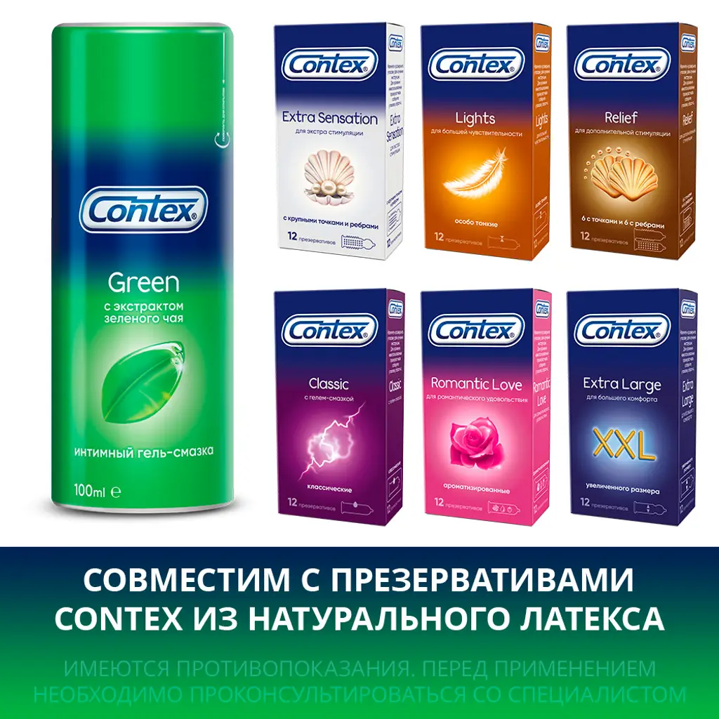 Гель-смазка Contex Green с антиоксидантами 100мл
