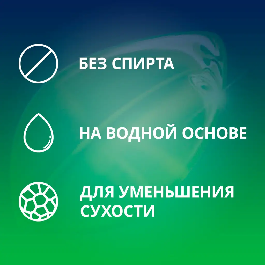Гель-смазка Contex Green с антиоксидантами 30мл