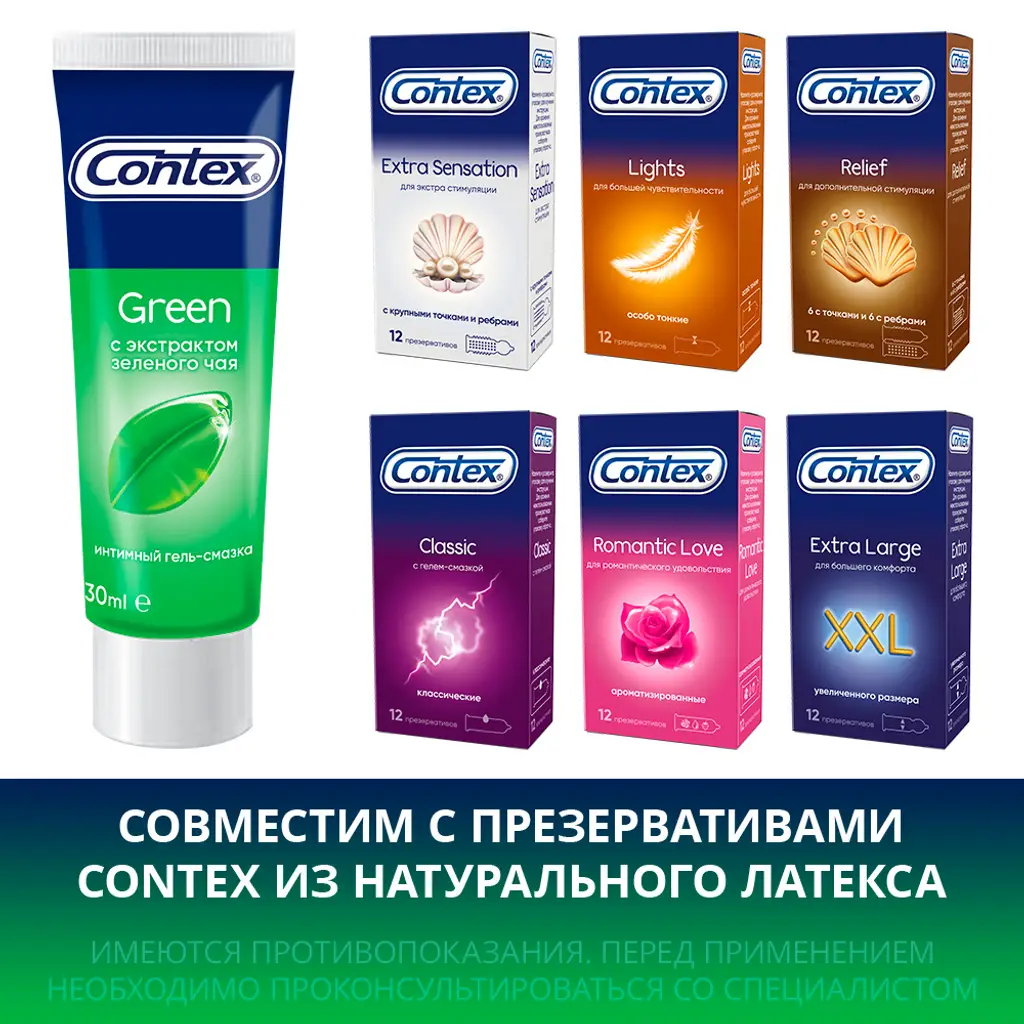 Гель-смазка Contex Green с антиоксидантами 30мл