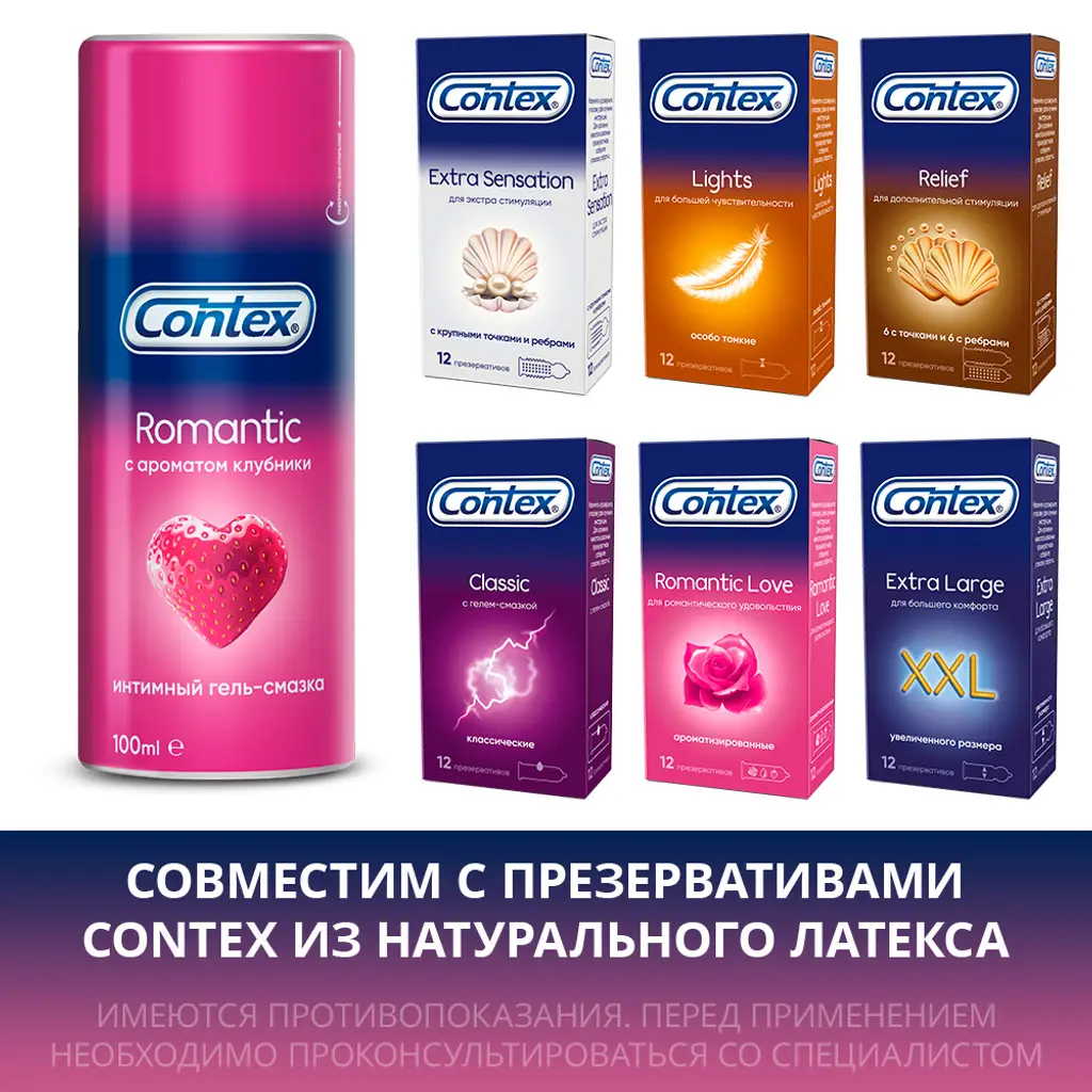 Гель-смазка Contex Romantic с ароматом клубники 100мл