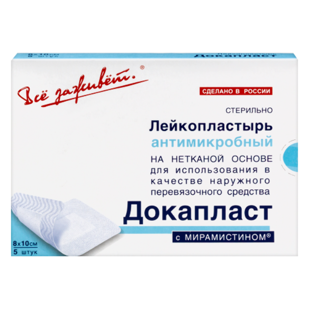 ДокаПласт с мирамистином лейкопластырь антимикробный на нетканной основе 8х10см №5