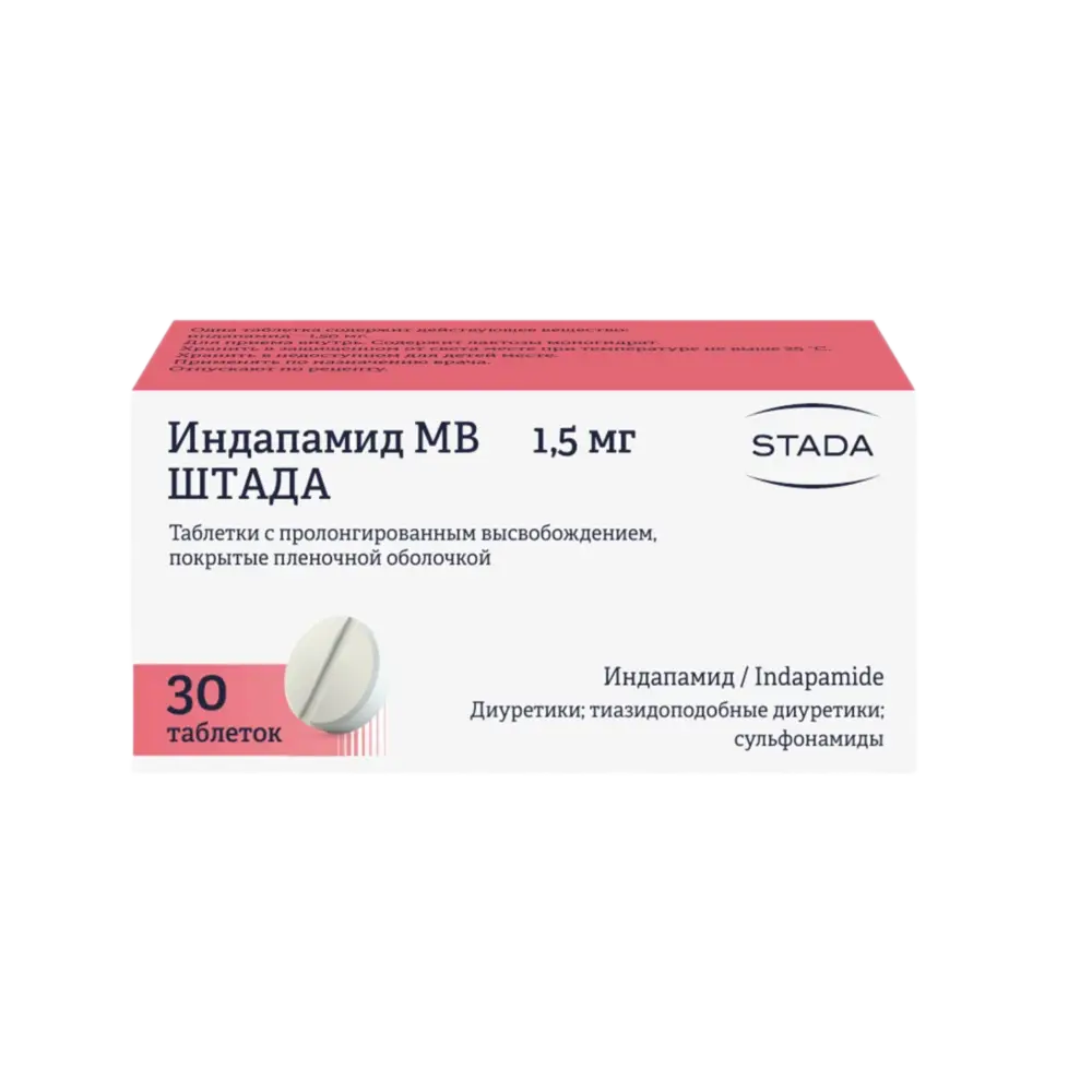 Индапамид МВ Штада таб. с пролонг. высвоб. п/плен. об. 1,5мг №30 и/у
