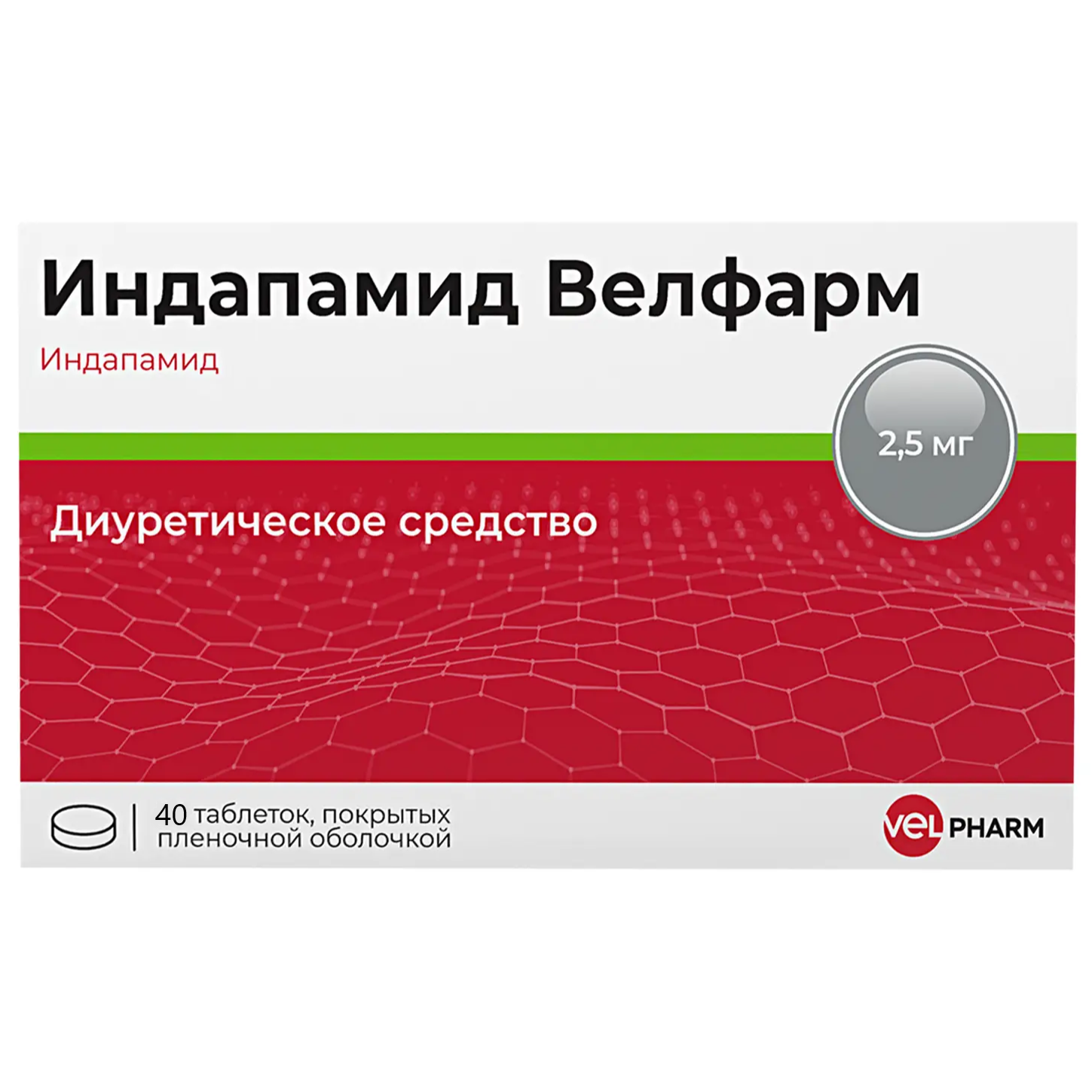 Индапамид Велфарм табл п/о плен 2,5 мг х40 #