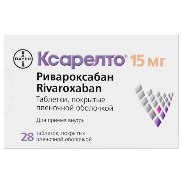 Ксарелто® таб. п/плен. об. 15мг №28 и/у