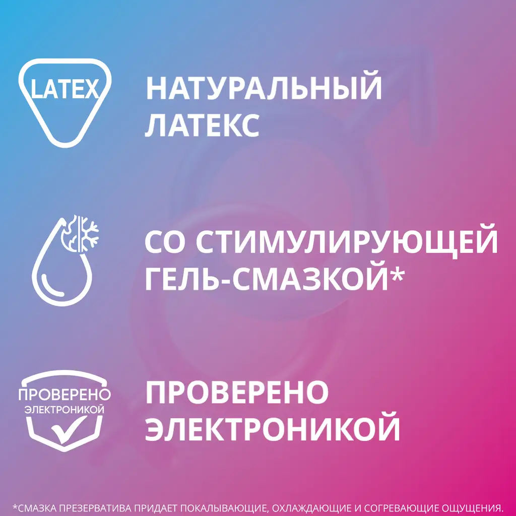 Контекс Презервативы You&Me Orgasmic х3