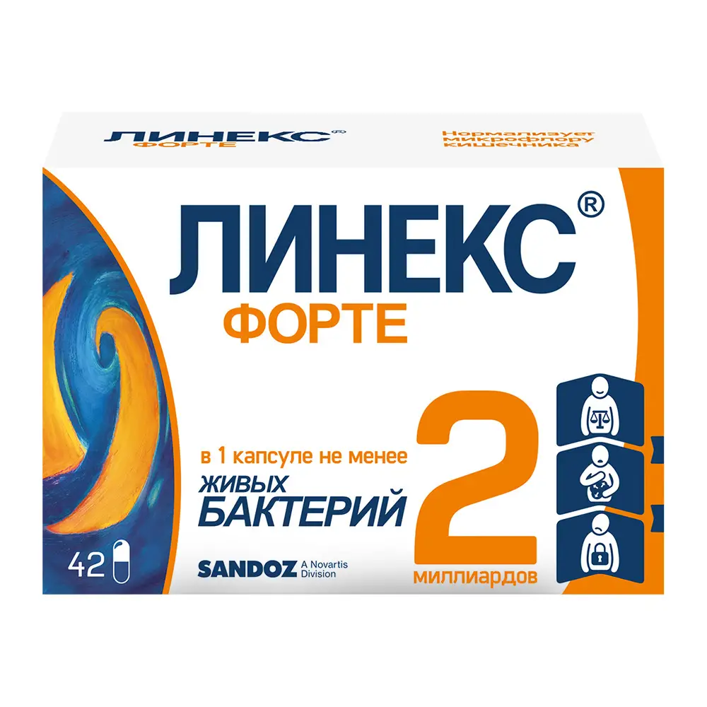 ЛИНЕКС ФОРТЕ КАПС. №42