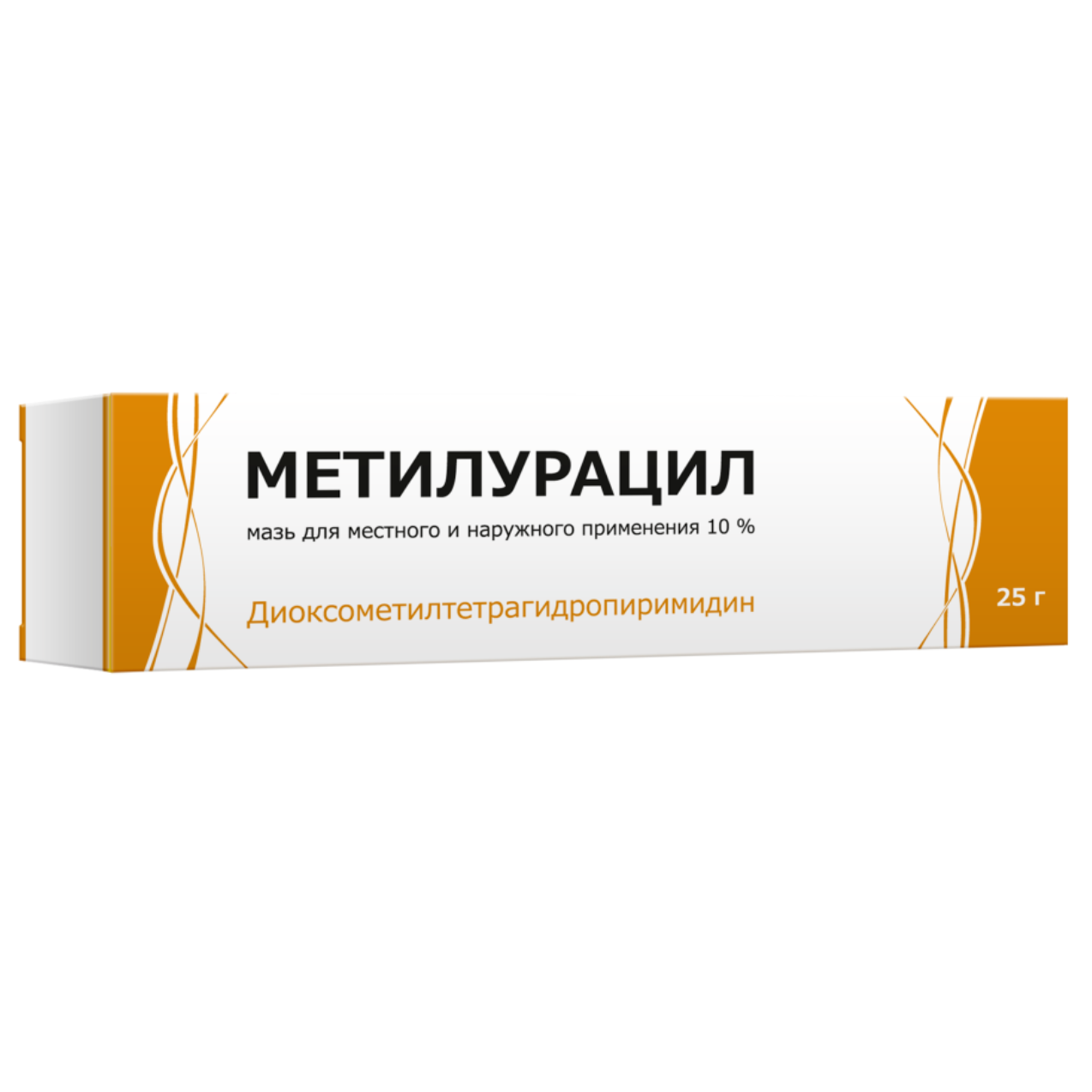 МЕТИЛУРАЦИЛ, МАЗЬ ДЛЯ МЕСТН. И НАРУЖ.ПРИМЕНЕНИЯ 10% 25 Г ТУБА №1