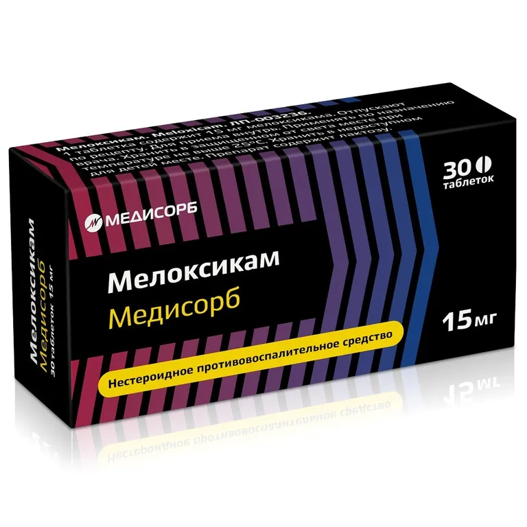 МЕЛОКСИКАМ МЕДИСОРБ 0,015 N30 ТАБЛ