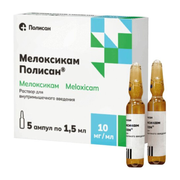 Мелоксикам Полисан® р-р двм введ. 10мгмл 1.5мл амп. №5
