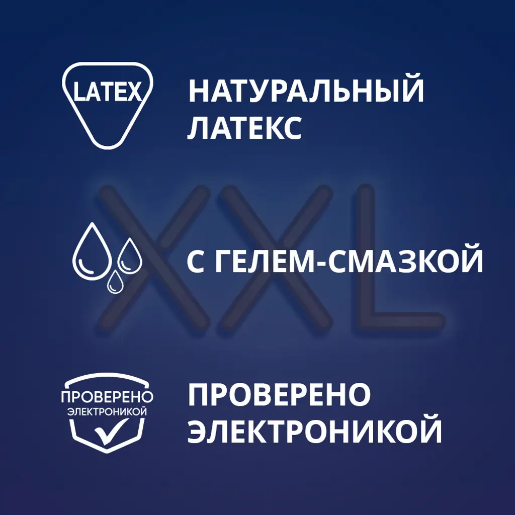 Презервативы Contex Extra Large XXL увеличенного размера №12